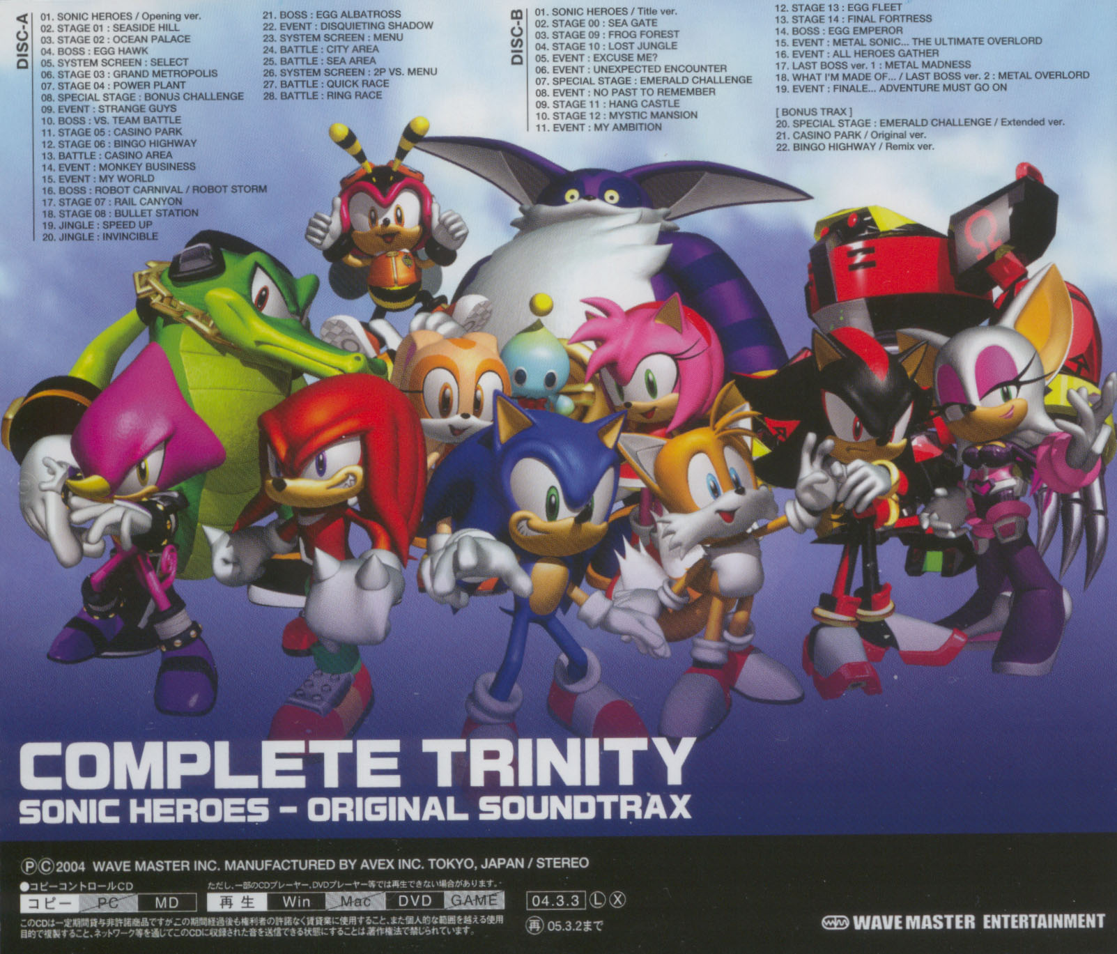 sonic heroes theme lyrics