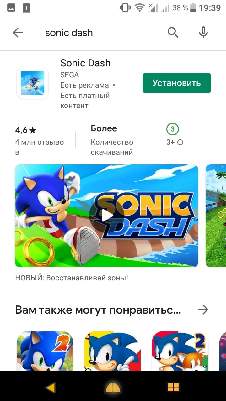 Sonic Dash