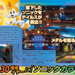 Sonic Colors Ultimate Tails In-Game Screenshots & Details Revealed