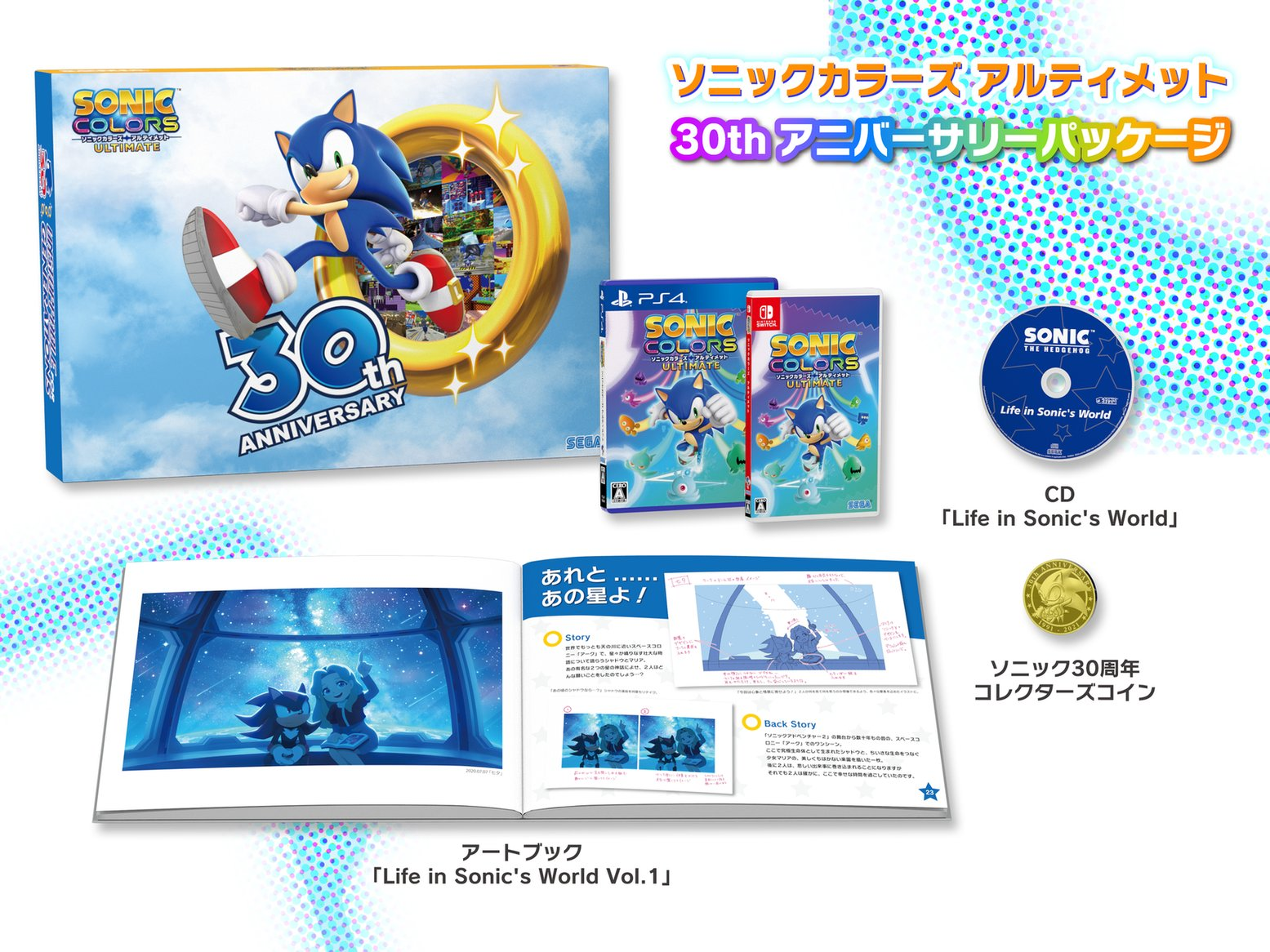 Sonic Colors Ultimate preview