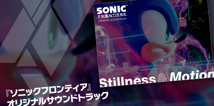 Sonic Frontiers OST Release Date Announced