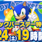 Sonic Channel's Sonic Station to Return June 24th