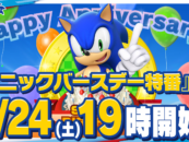 Sonic Channel’s Sonic Station to Return June 24th